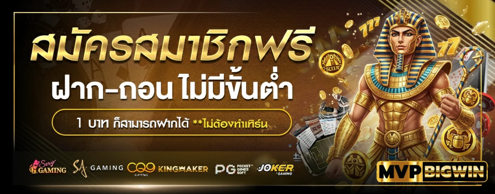 mvpbigwin ทางเข้า ล่าสุด