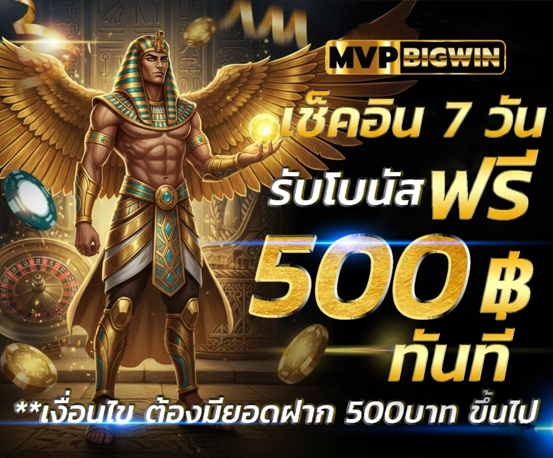 mvp big win wallet